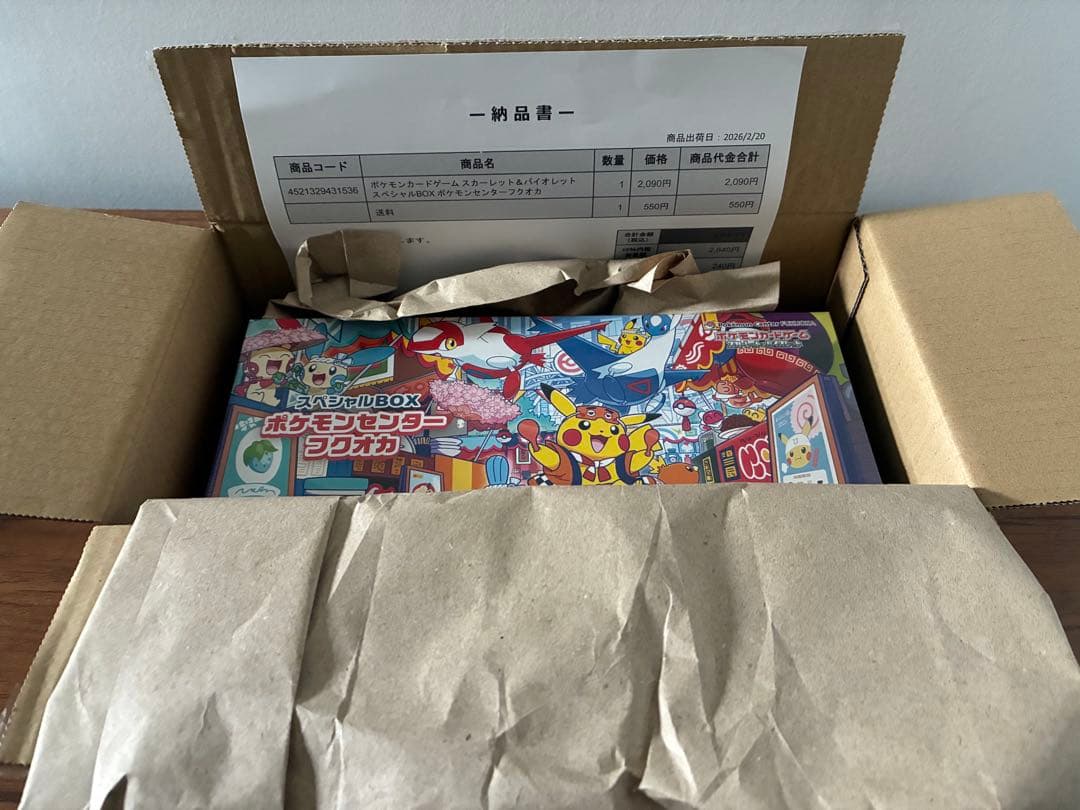 スペシャルBOX ポケモンセンターフクオカ 新品未開封　シュリンク付き