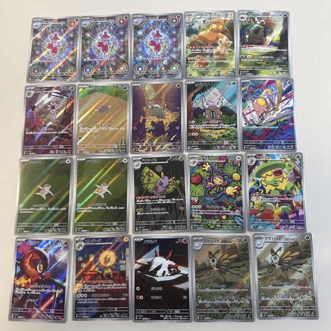 ハ*き様 ポケモンカード ar まとめ売り　65枚セット