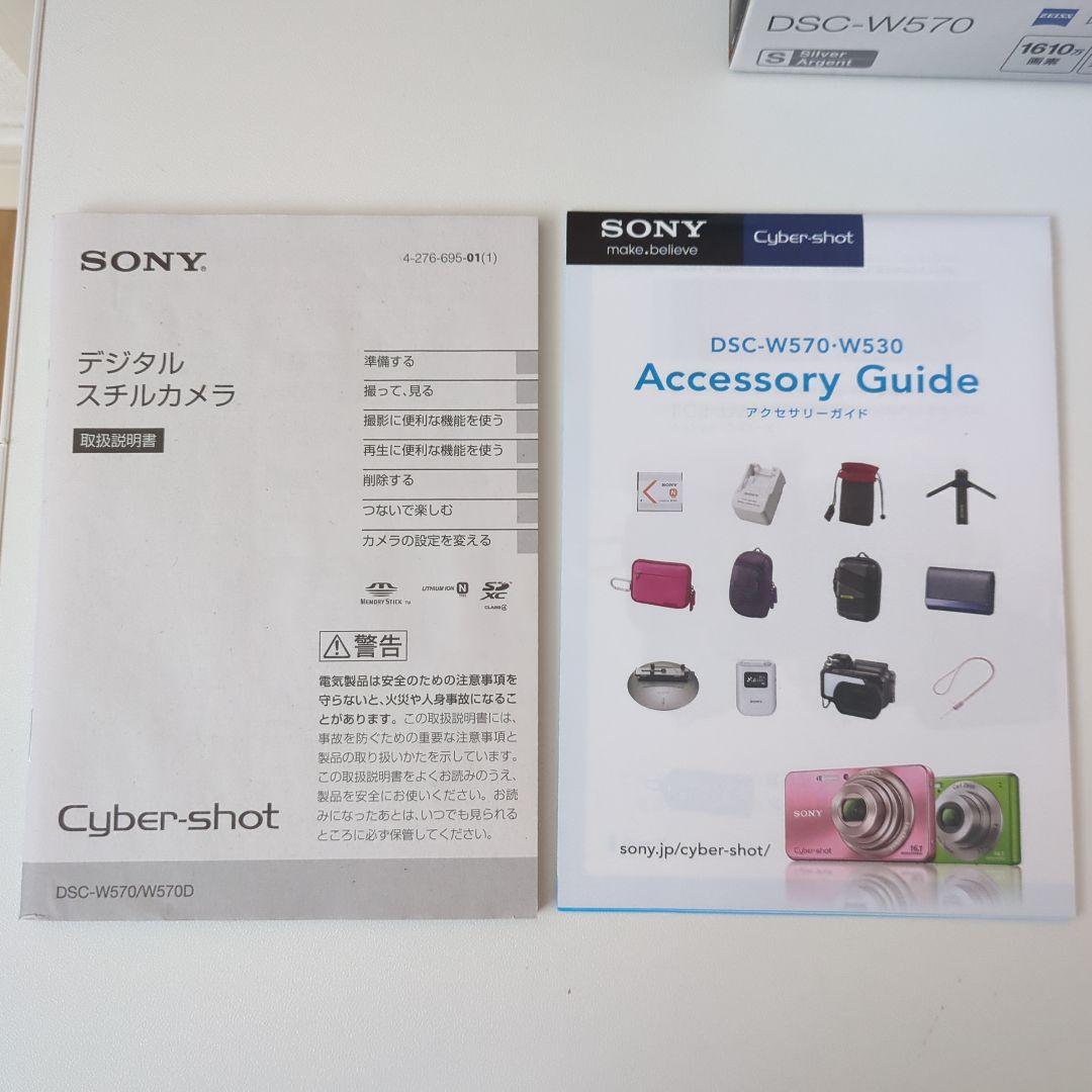 SONY Cyber-shot DSC-W570 外箱付き