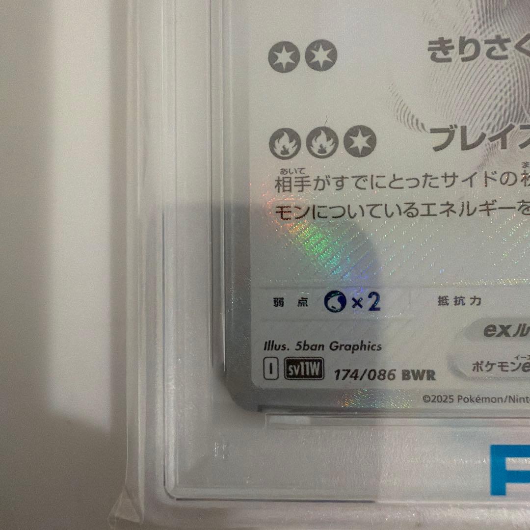 【PSA10】 2連番 ゼクロム&レシラム BWR
