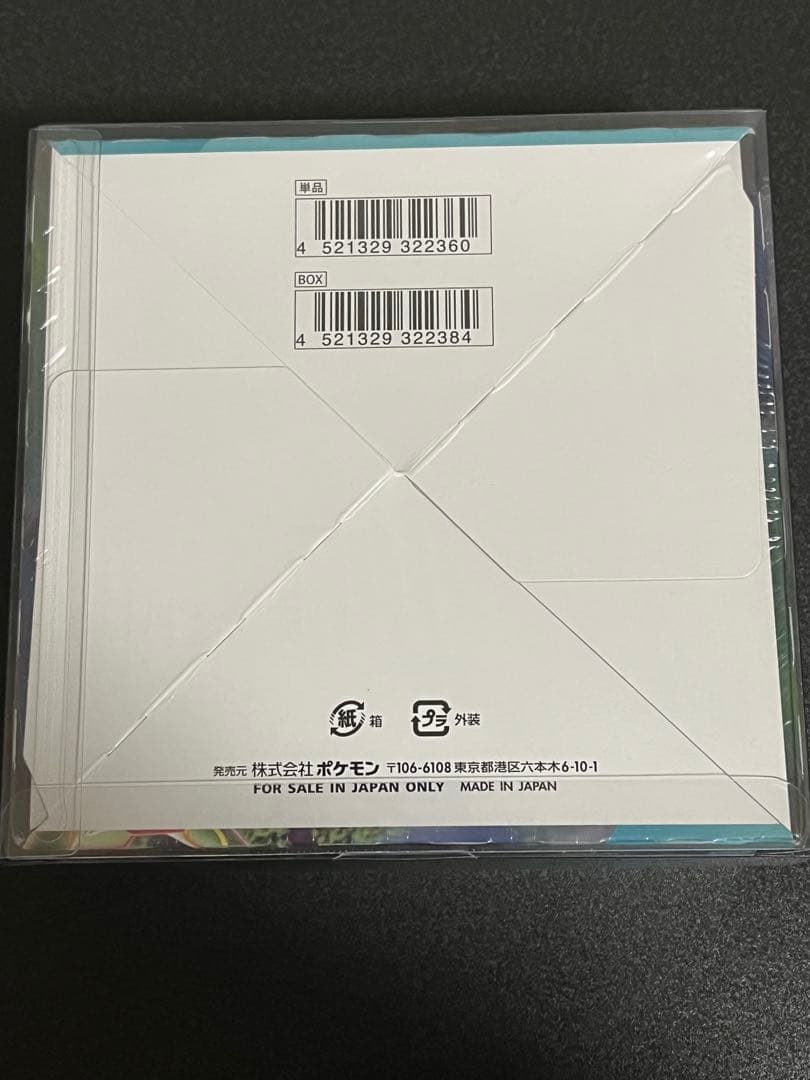蒼空ストリーム　未開封シュリンク付きBOX