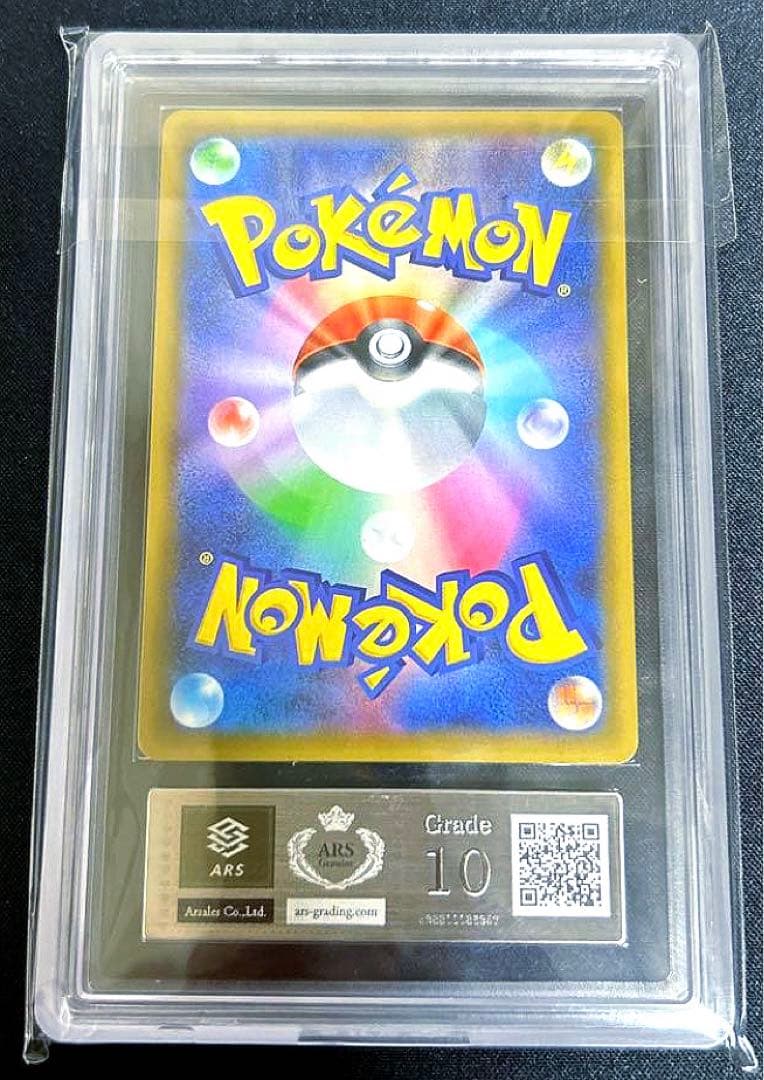 フシギバナ　25th ARS10 ポケカ　ポケモン　鑑定品　PSA10