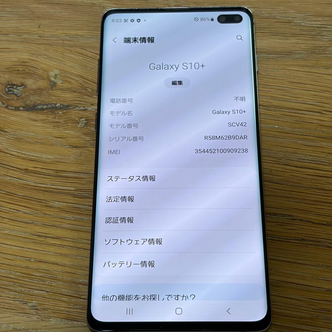 Galaxy S10+ プリズムブラック　11000