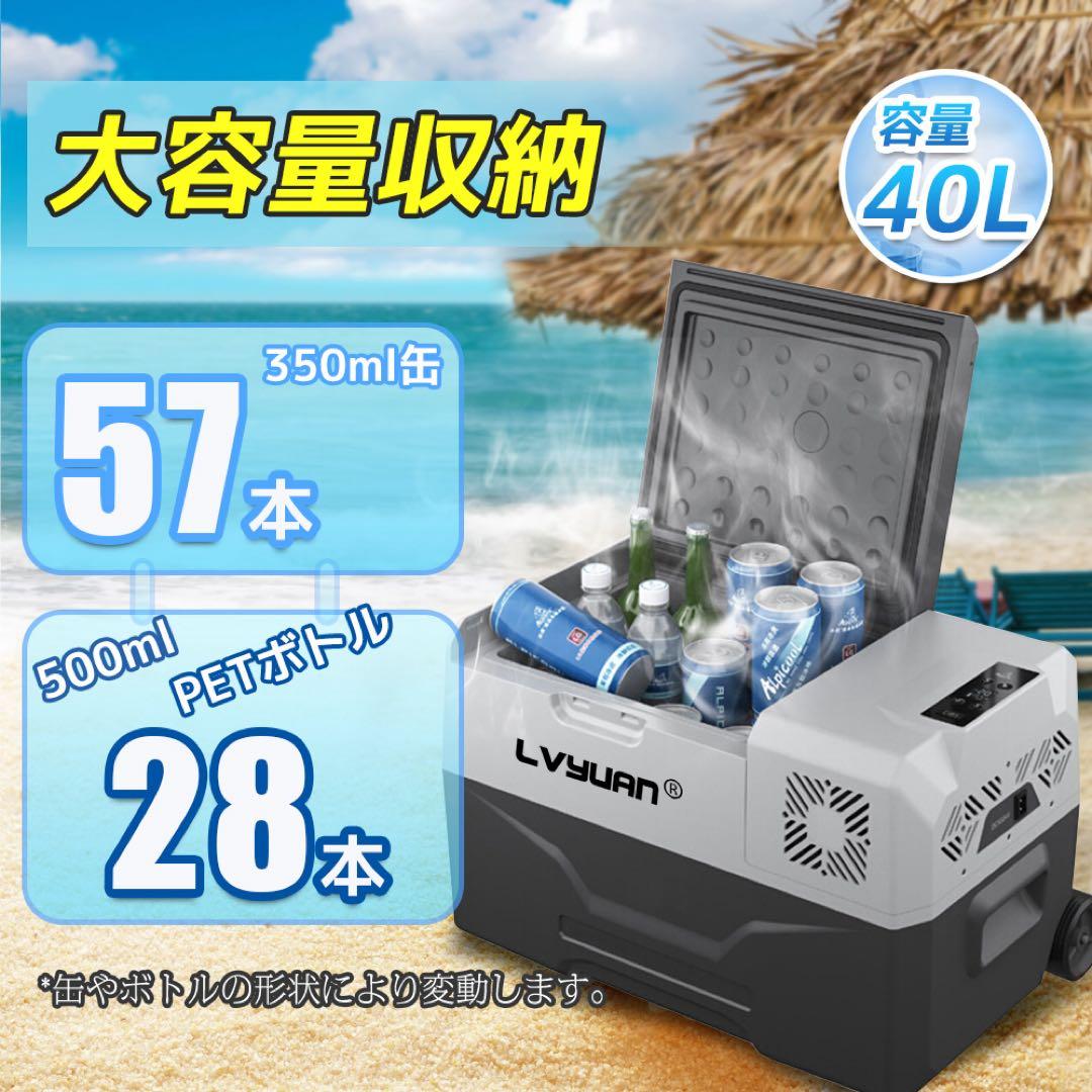 新品 車載冷蔵庫 冷凍 40L 3WAY電源対応 AC/DC12V / 24V