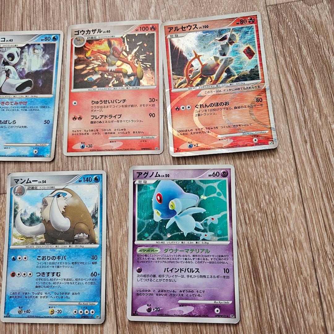 ポケカ ポケモンカード まとめ 20枚 セット DP ADV レアのみ キラ 昔