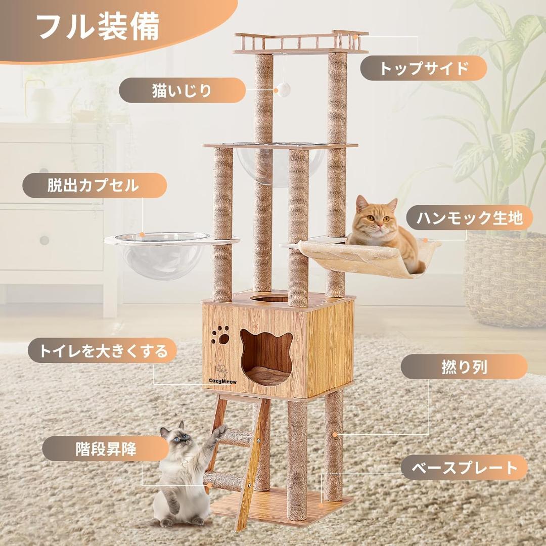 CozyMeowキャットタワー ハンモック 木製スリムデザイン 日本語説明書付き