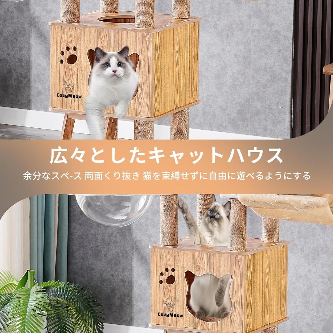 CozyMeowキャットタワー ハンモック 木製スリムデザイン 日本語説明書付き