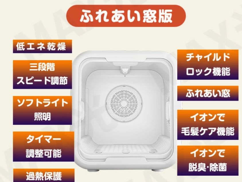 ペット用ドライヤー