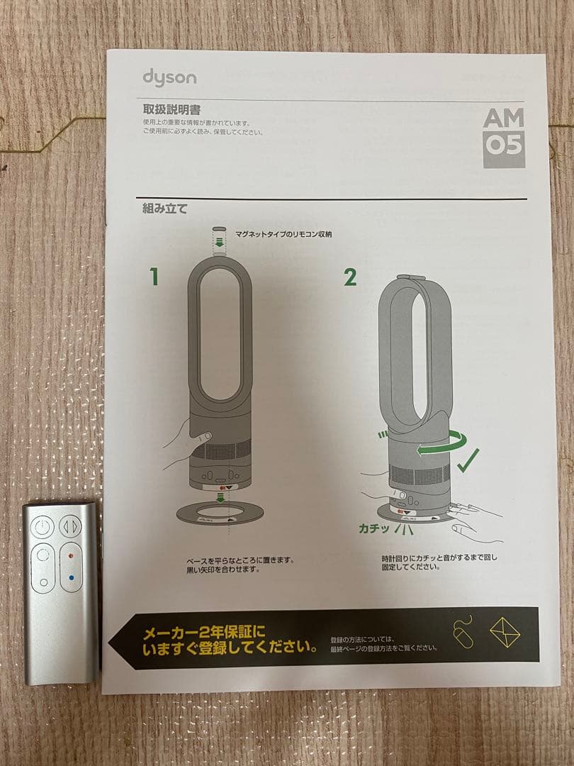 動作確認済 Dyson hot+cool 羽のない扇風機 EK4リモコン付