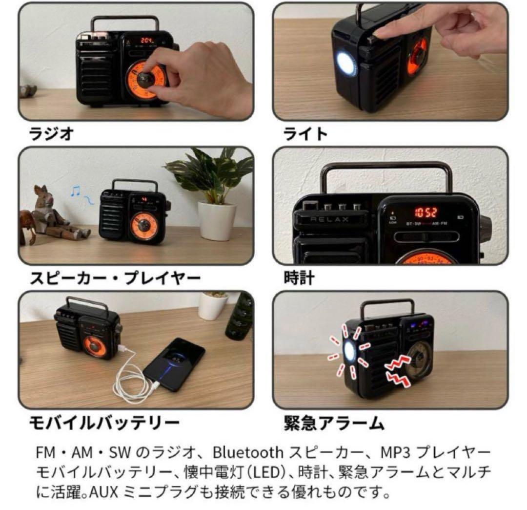 RELAX マルチレトロラジオ　防災ラジオ 多機能ラジオ 防災グッズ