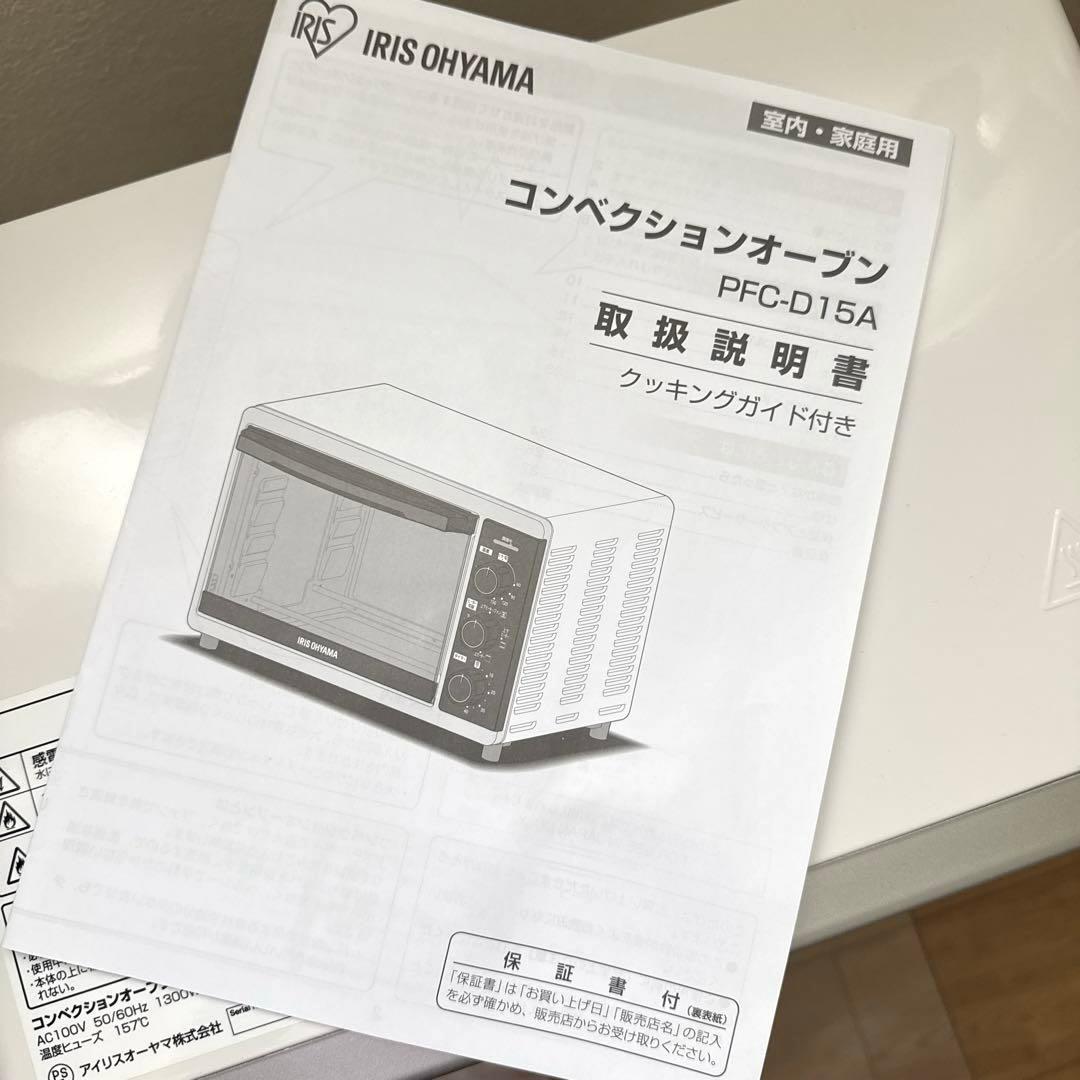 【美品】IRIS OHYAMA コンベクションオーブン PFC-D15A
