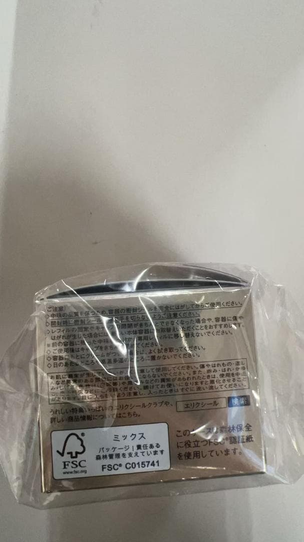 エリクシールELIXIR トータルV ファーミングクリーム 50g
