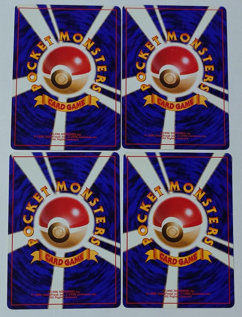 ガーディ ウィンディ ブーバー 旧裏 イントロパック ポケモンカード