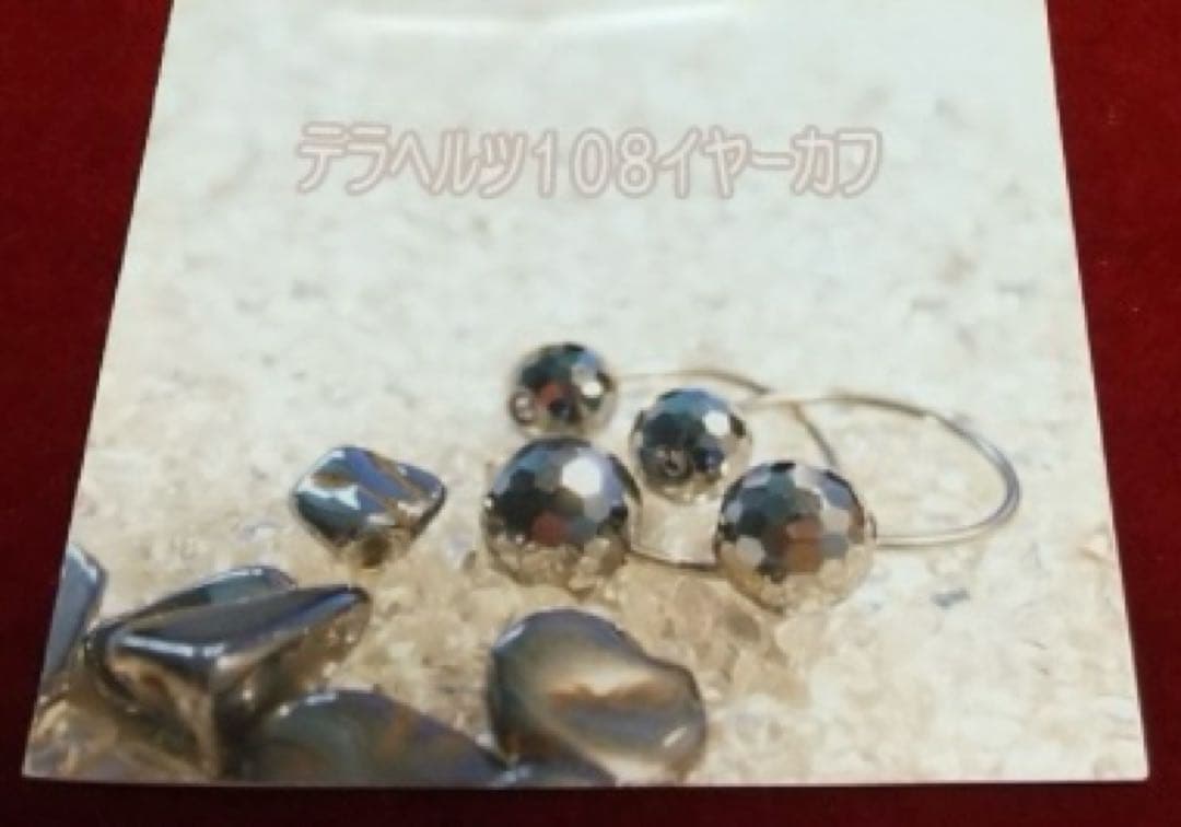 カッサーラ工房 イヤーカフ テラヘルツ108 高純度 リフトアップ