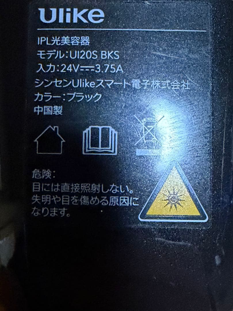 Ulike X +脱毛器