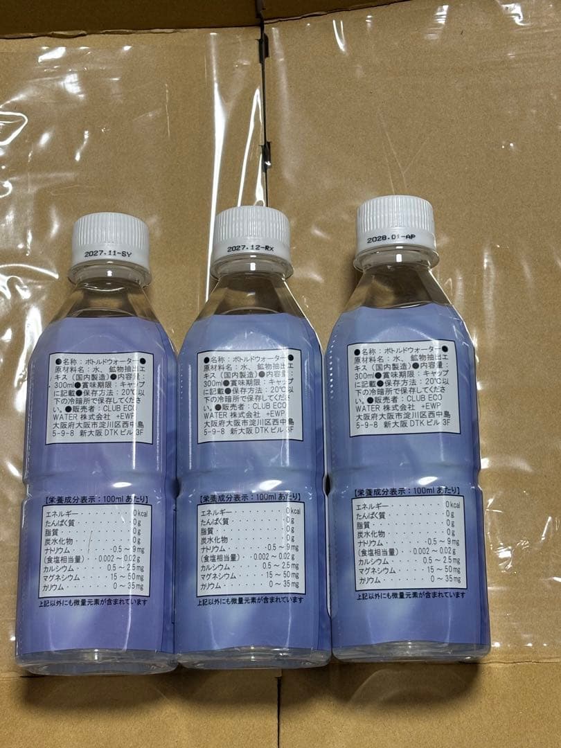 【新品・未開封】エコウォーター ライフエッセンス300ml×3