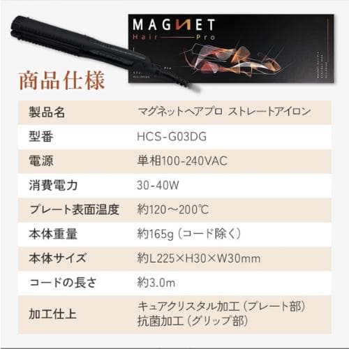 新品未使用 ホリスティックキュア ストレートアイロン