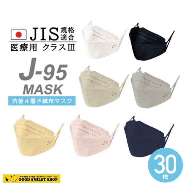 【選べるカラー30枚×10箱】J-95マスク 300枚 5色有り