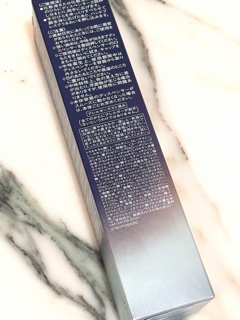 新品　未開封　リバイタル　スキンラップ　90ml