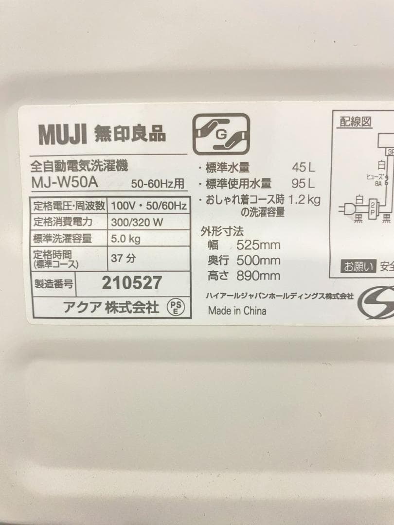 冷蔵庫 洗濯機 家電セット 一人暮らし 東京 神奈川 千葉 埼玉 F28a