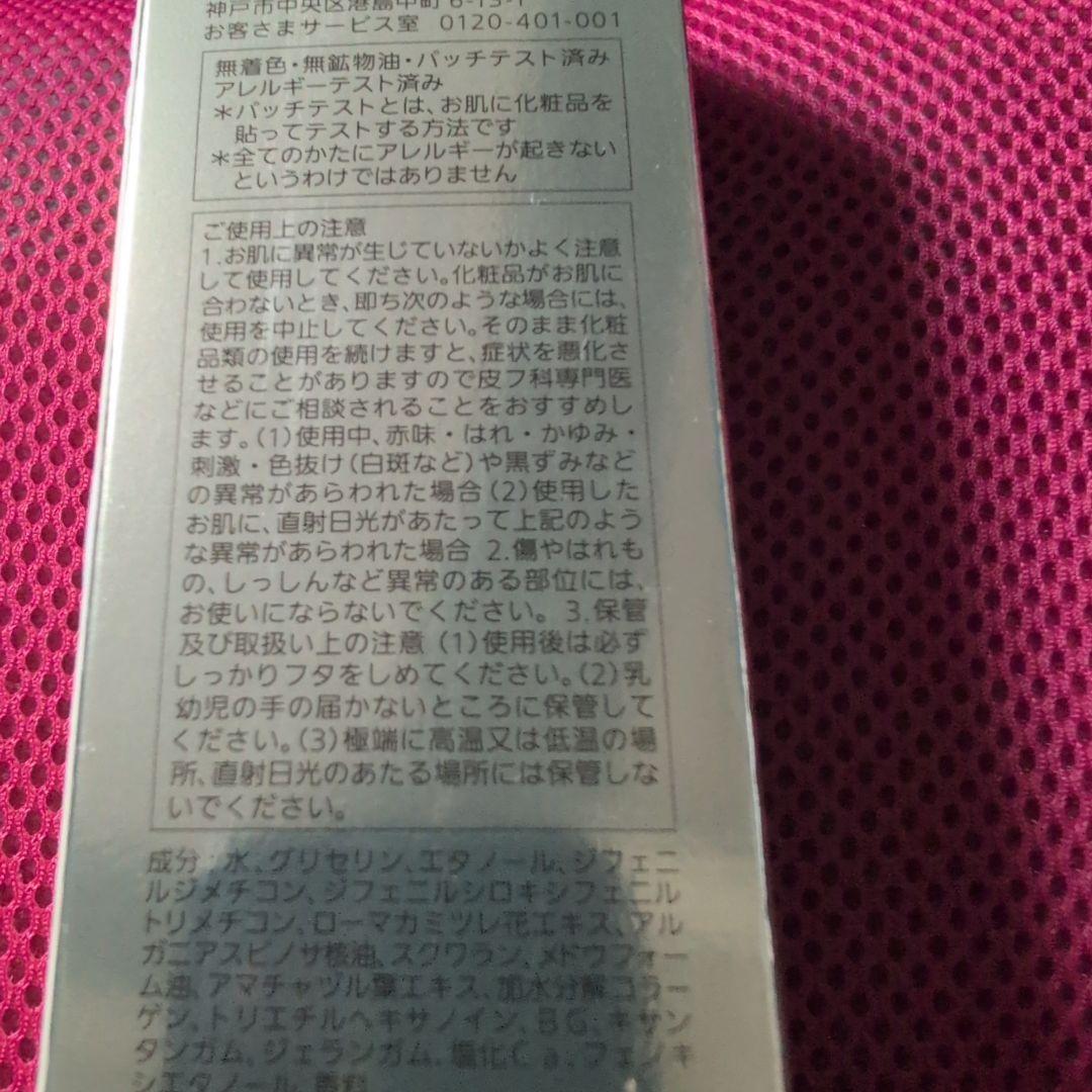 新品未使用　オイルイン セラムローション　145mL
