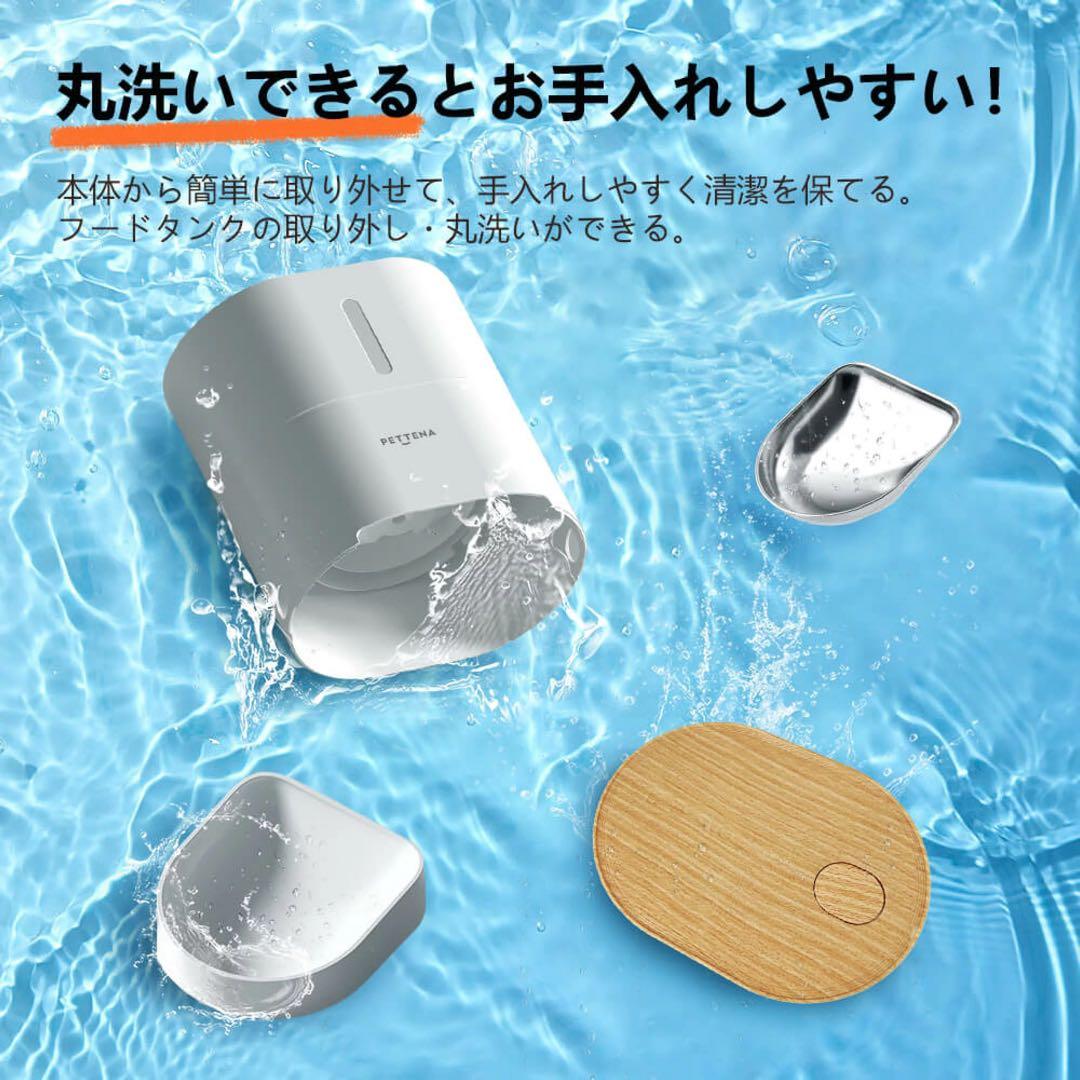 PETTENA 自動給餌器 Wi-Fi ホワイト