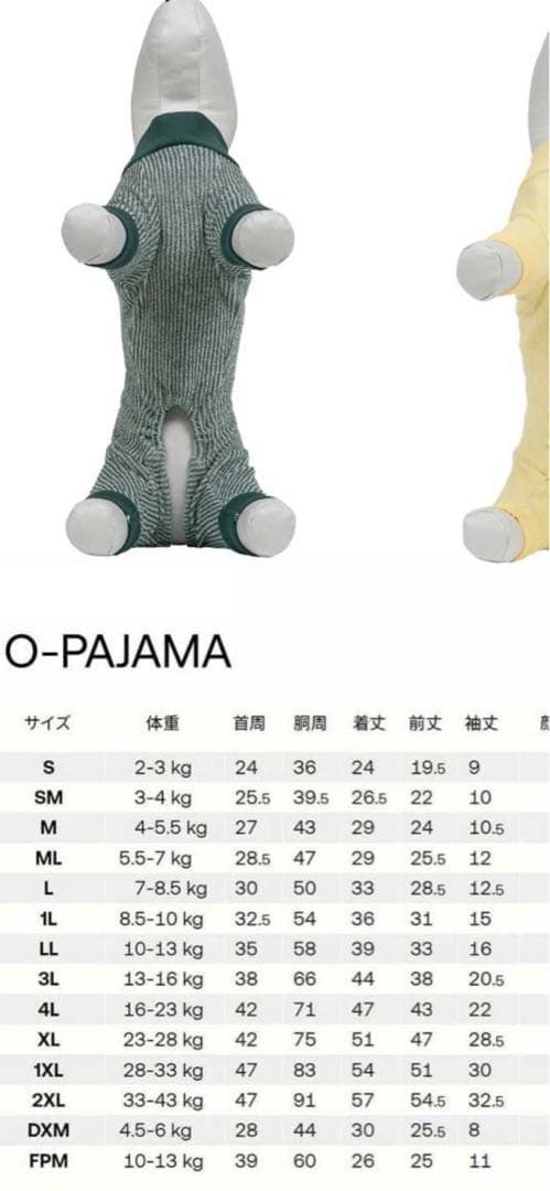 ALPHAICON O-Pajama 1Lサイズ イエロー