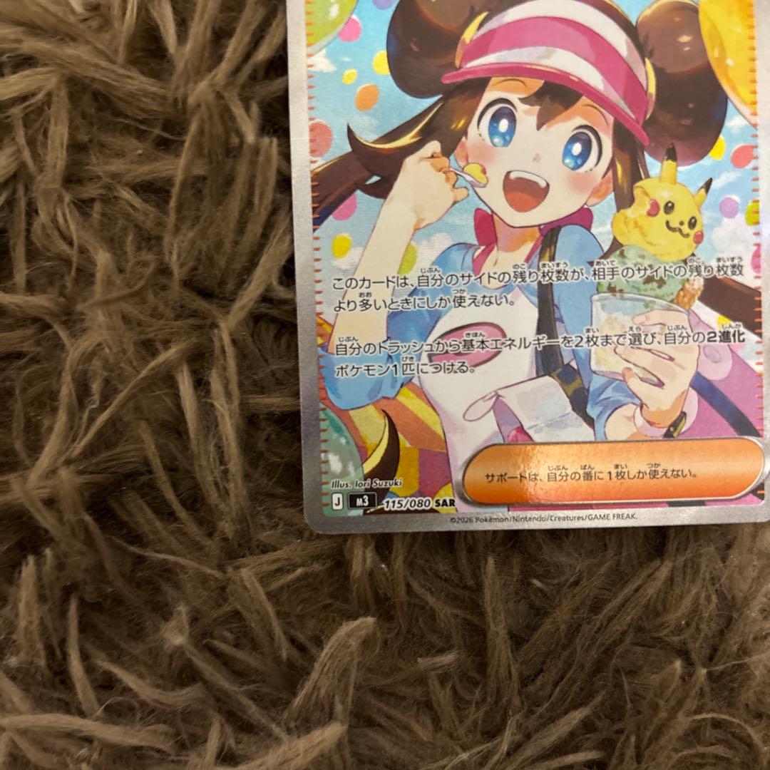 メイのはげまし SAR 未使用品　ポケモンカード　ムニキスゼロ