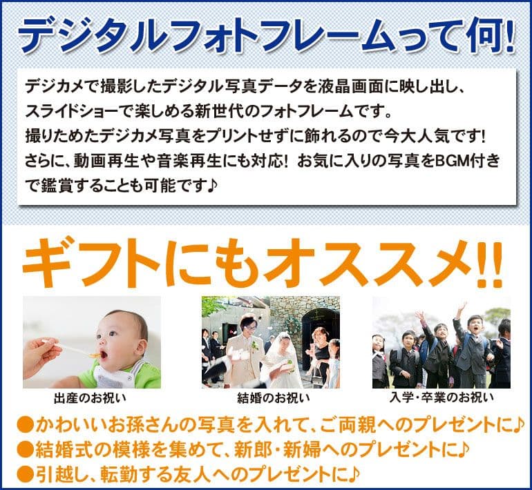 24インチ フルHD デジタルフォトフレーム 写真、音楽、動画再生