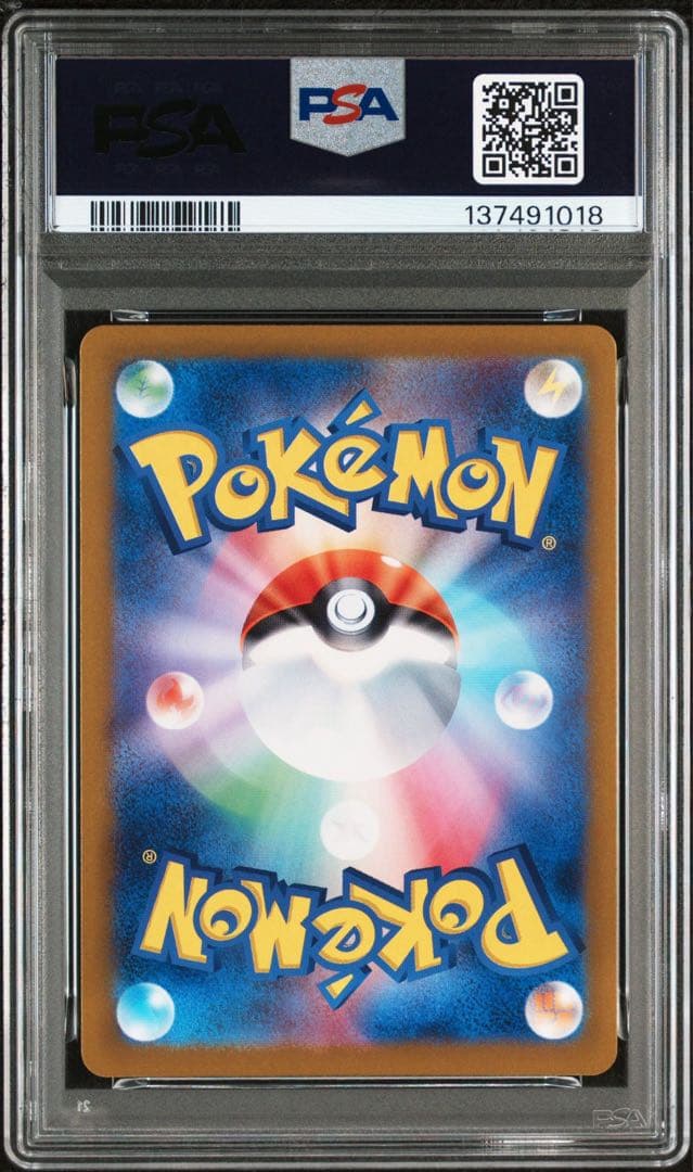 【PSA10】 ピカチュウex 038/175 プロモ