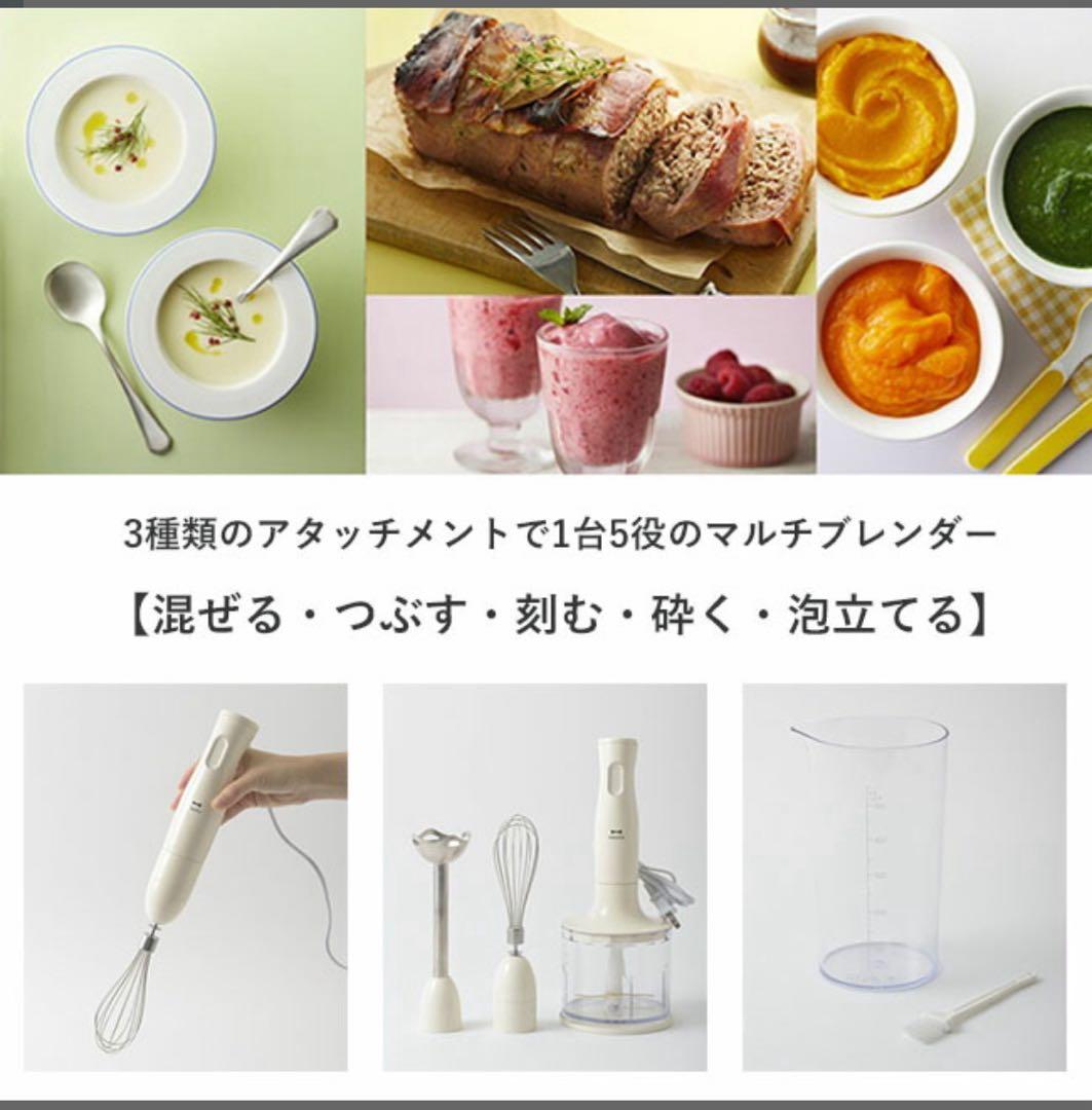 BRUNO マルチスティックブレンダー ホワイト