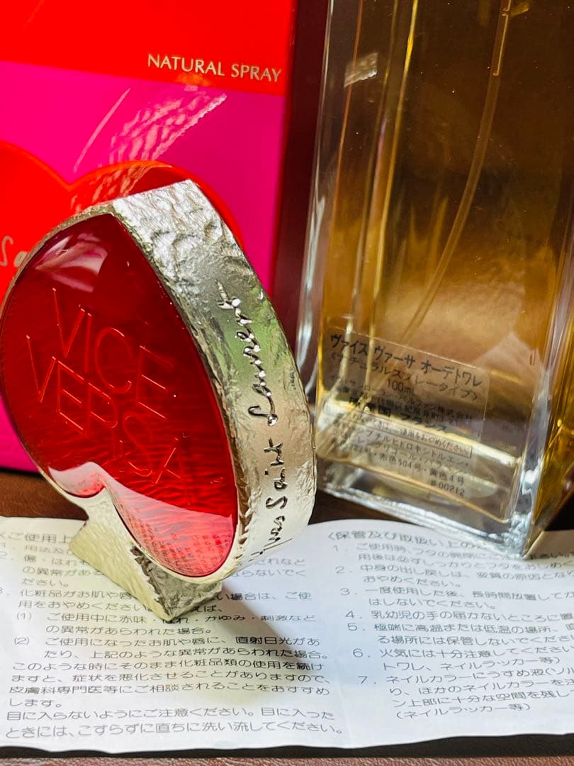 ほぼ未使用 イヴサンローラン ヴァイスヴァーサ オードトワレ 100ml 廃盤品