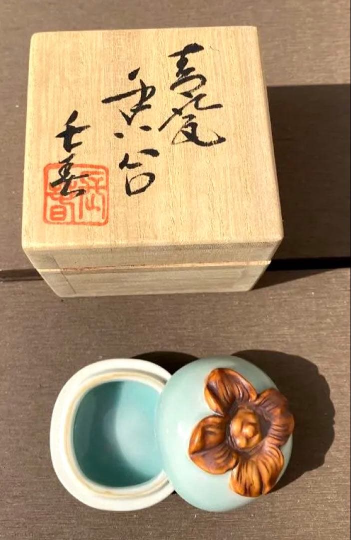 【茶道具】小笠原長春 造 瓢箪香合｜青磁・共箱付｜吉祥意匠