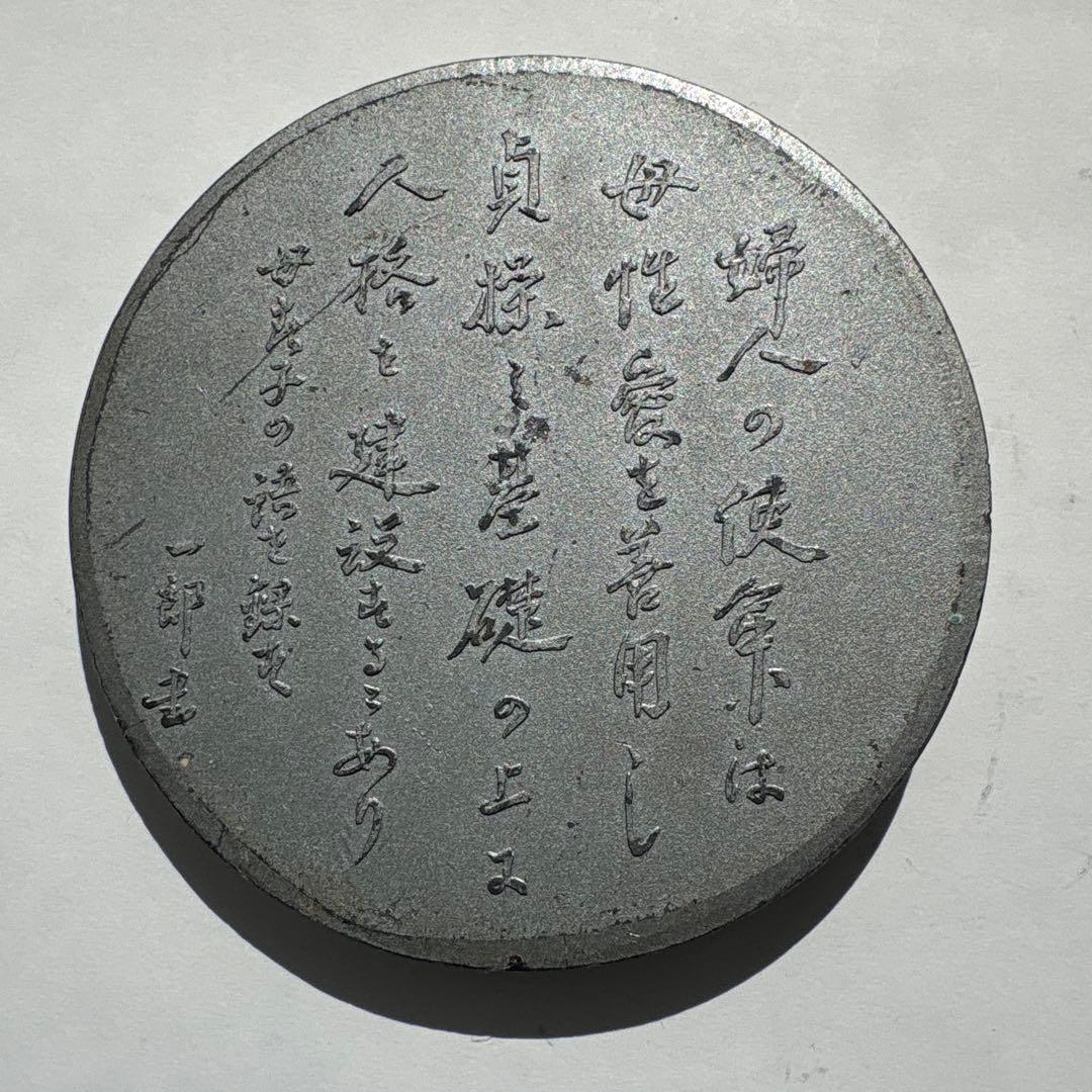 【人物レリーフ記念章／メダル】