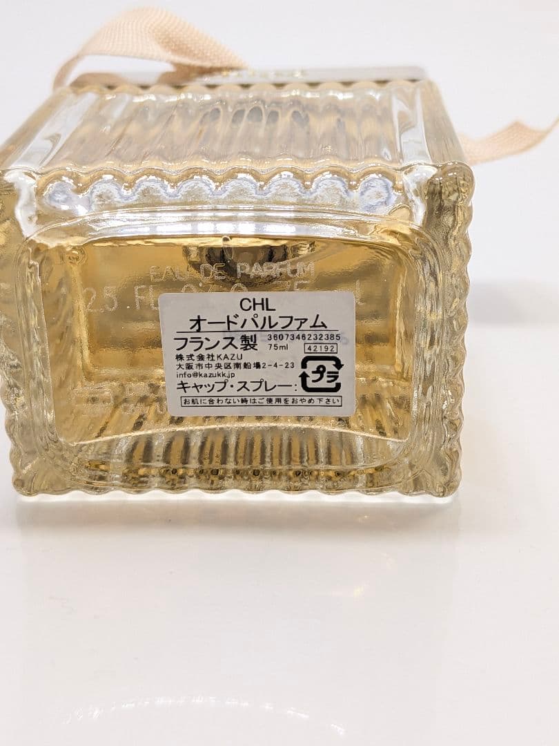 未使用に近い残量たっぷり　クロエ オードパルファム 75ml