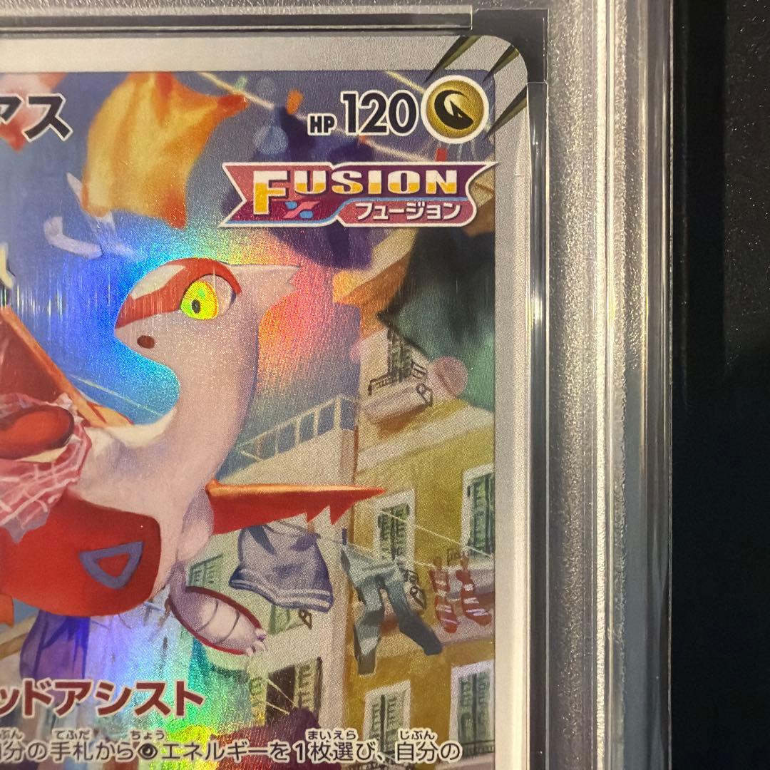 【PSA10】ラティアス AR S12a VSTARユニバース 195/172