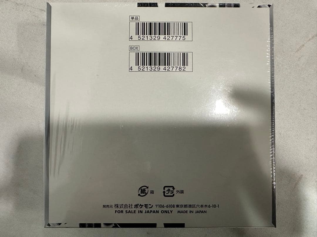 d*i様 ポケモンカード　ホワイトフレア　新品未開封シュリンク付き　1BOX