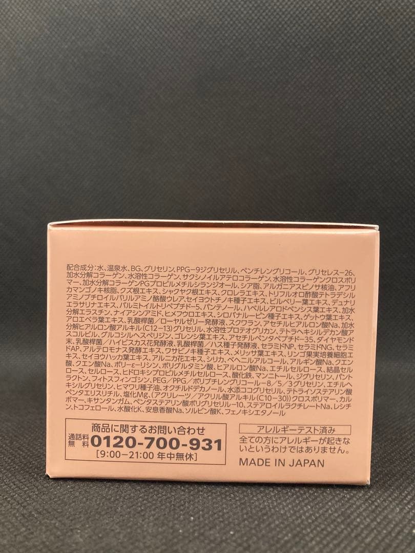 コラリッチ EX プレミアムリフト オールインワンジェル 120g 3個セット