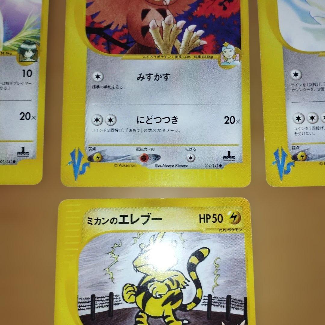ポケモンカード　ポケカ VSシリーズ　まとめ売り