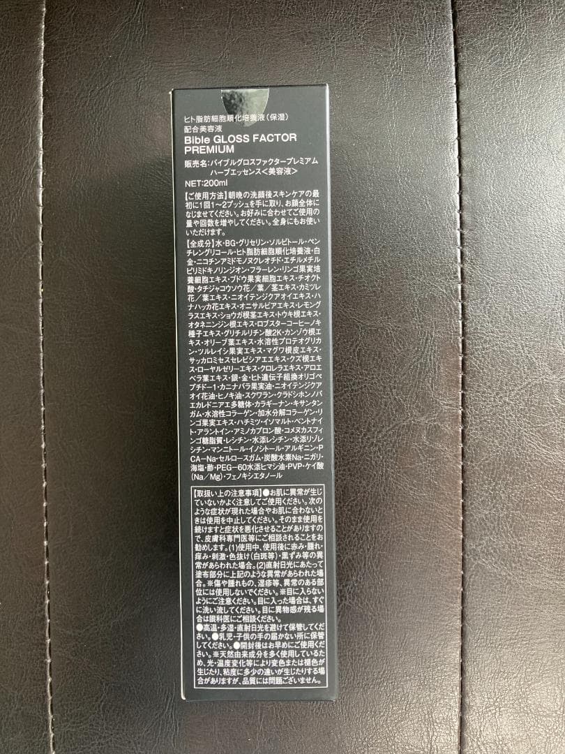 グラントイ－ワンズ　バイブルグロスファクターハーブエッセンス　200ml 箱無