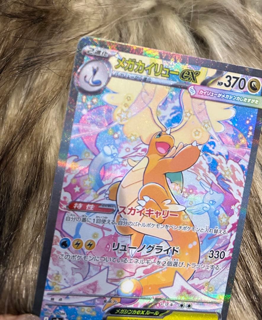 ポケカ　メガカイリューex SAR メガシビルドンex SAR 2枚売り
