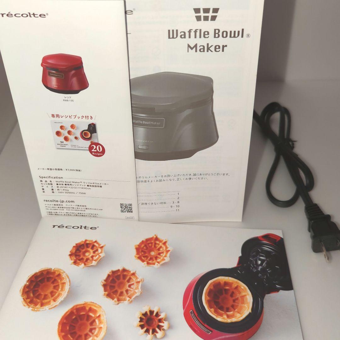 ワッフルボウルメーカー　Waffle Bowl Maker