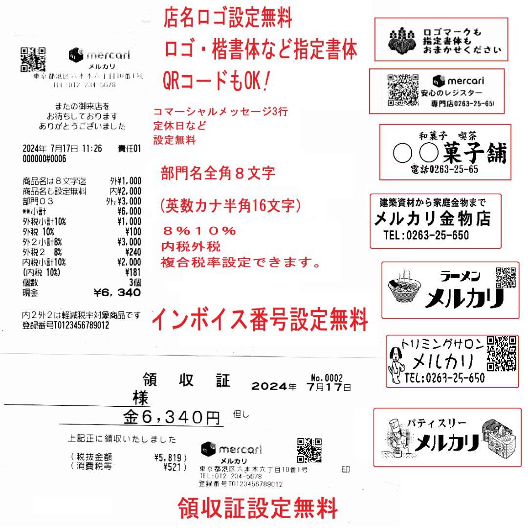 9120 綺麗 設定無料 XE-A147-W レジスター　8部門 インボイス