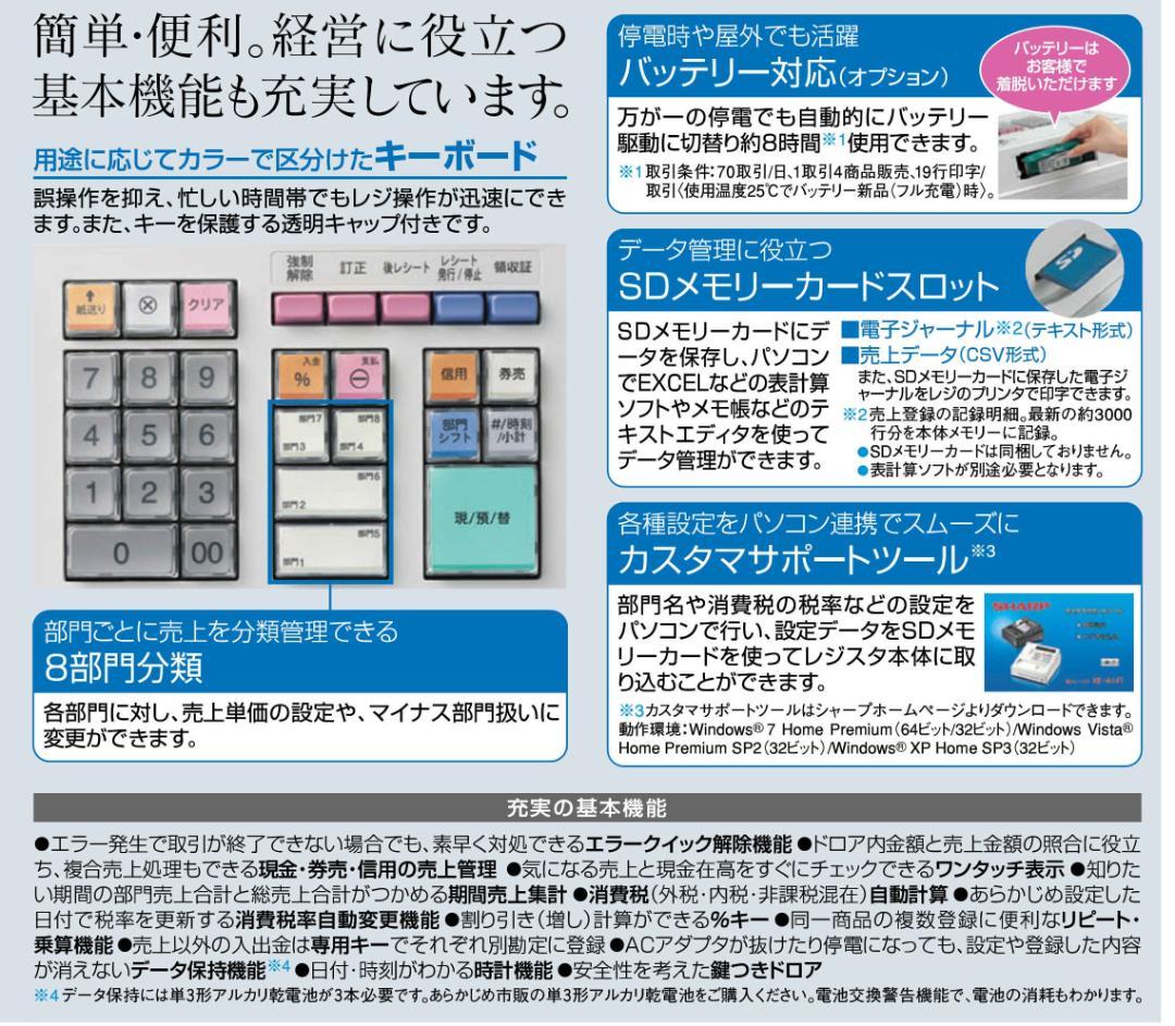 9120 綺麗 設定無料 XE-A147-W レジスター　8部門 インボイス
