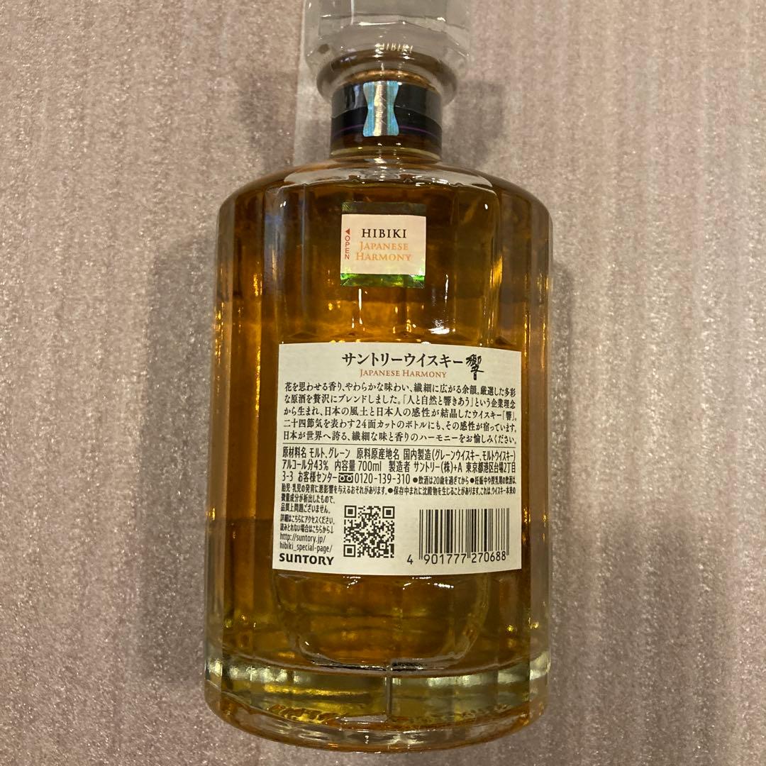 サントリー／ウイスキー響／ジャパニーズハーモニー／７００ｍｌ／箱無