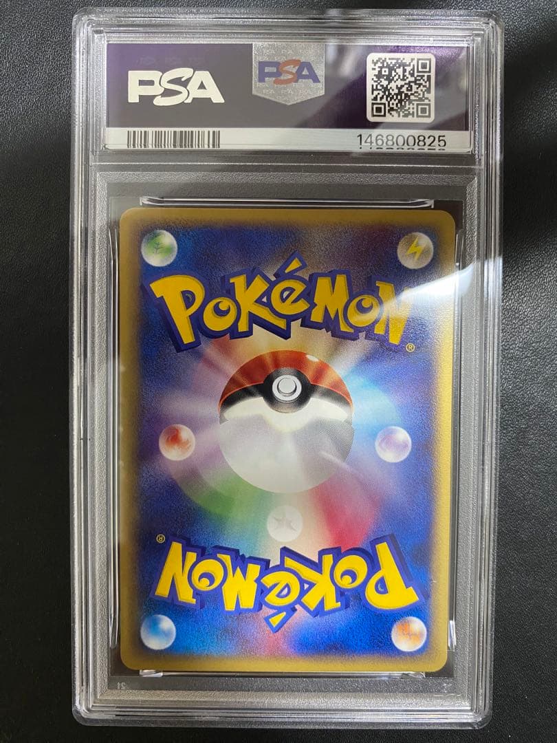 イーブイ ポケモンカードe psa9 裂けた大地　④