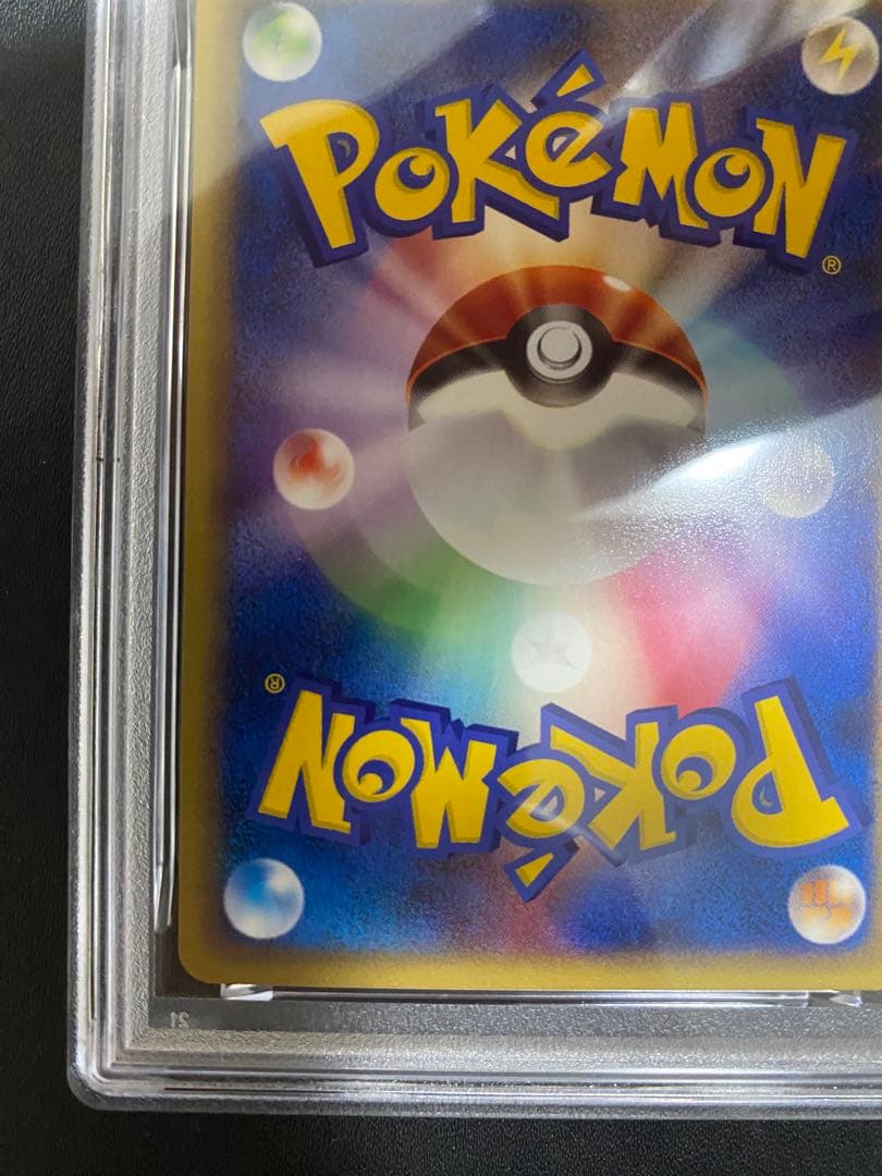 イーブイ ポケモンカードe psa9 裂けた大地　④