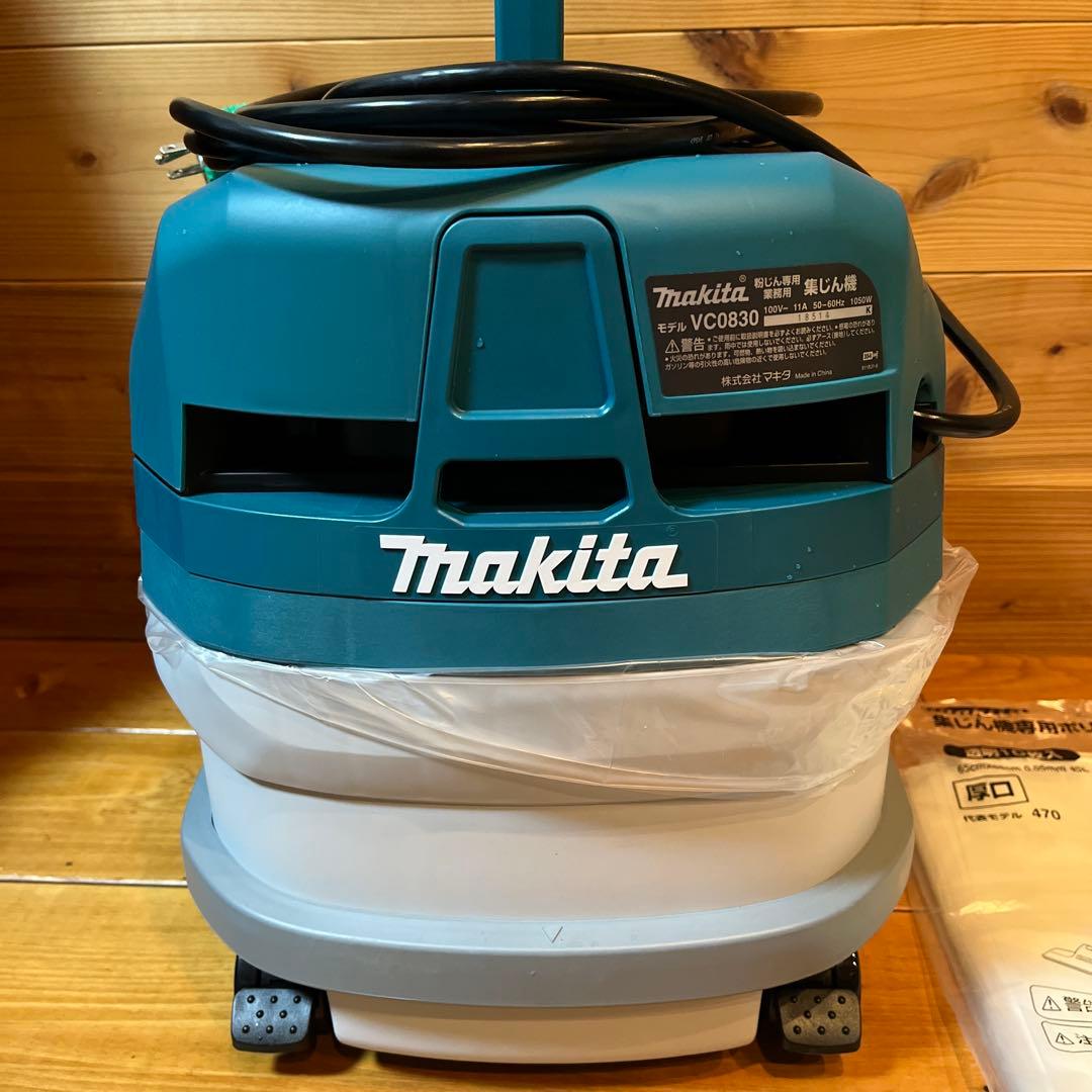 新品未使用　マキタ 集じん機 VC0830 小型タンクタイプ 8L