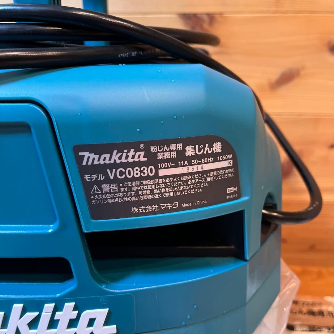 新品未使用　マキタ 集じん機 VC0830 小型タンクタイプ 8L