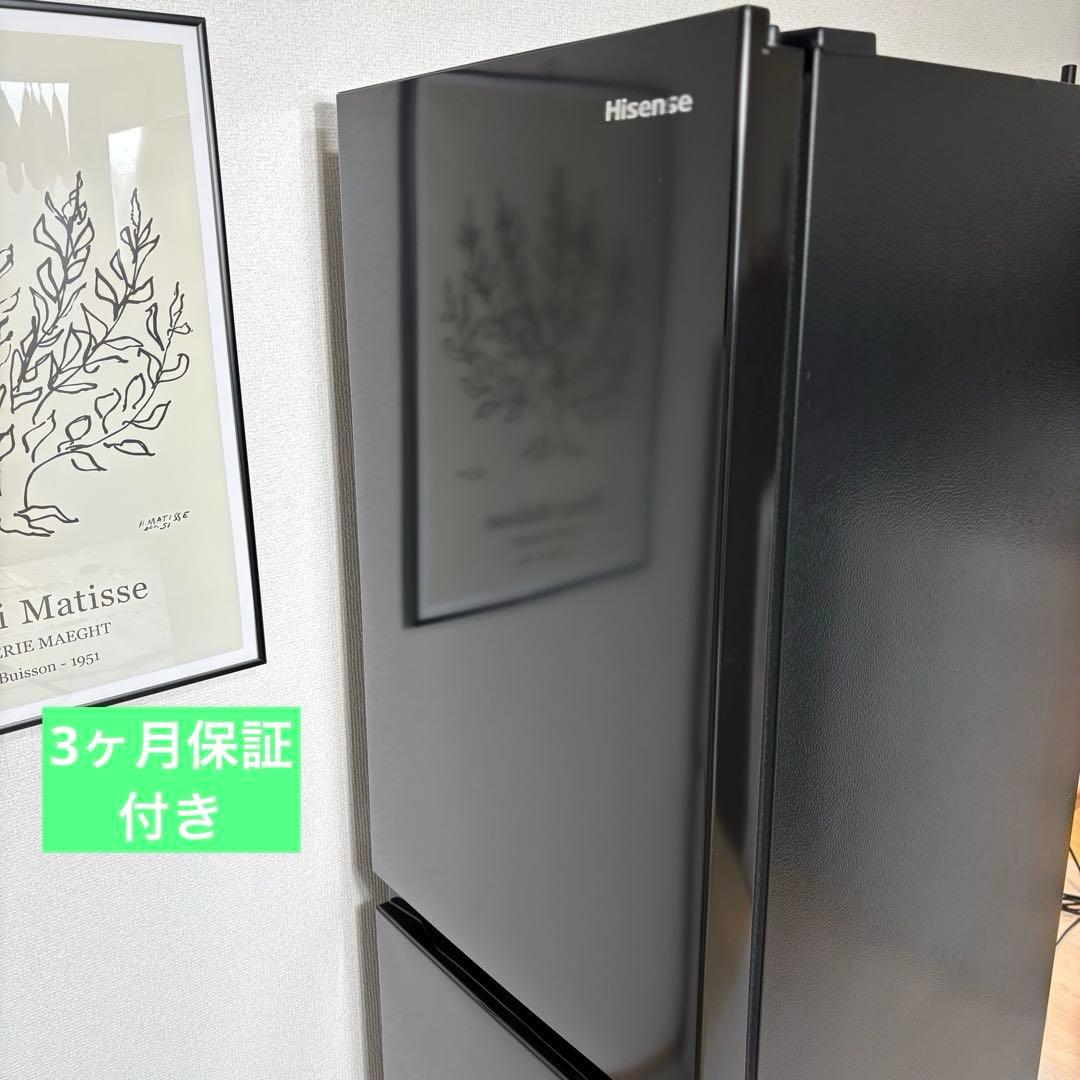 2024年製 冷蔵庫 一人暮らし 二人暮らし 3ヶ月保証付 送料無料 ハイセンス